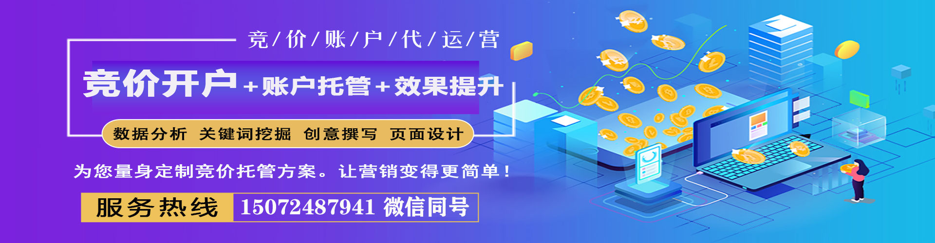 汾阳百度搜索推广