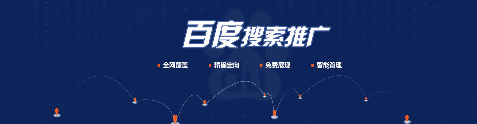 汾阳信息流推广
